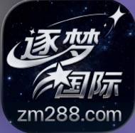 逐梦国际